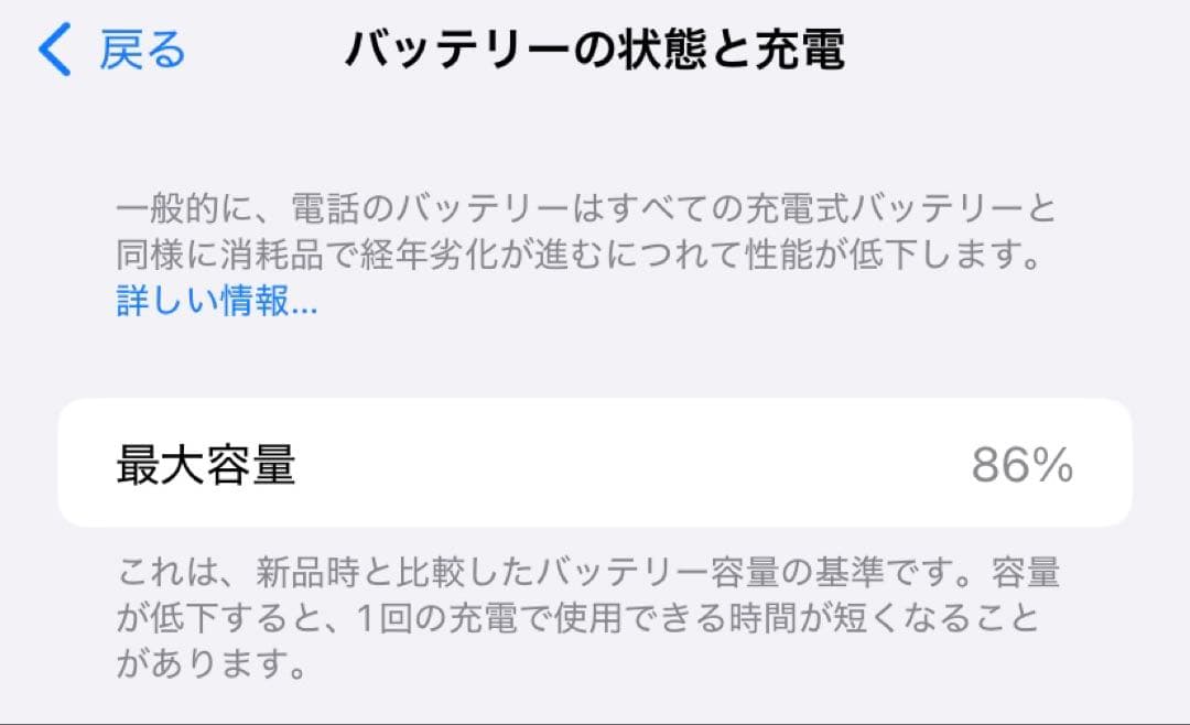 【ぼん】Apple iPhone XR ホワイト 本体