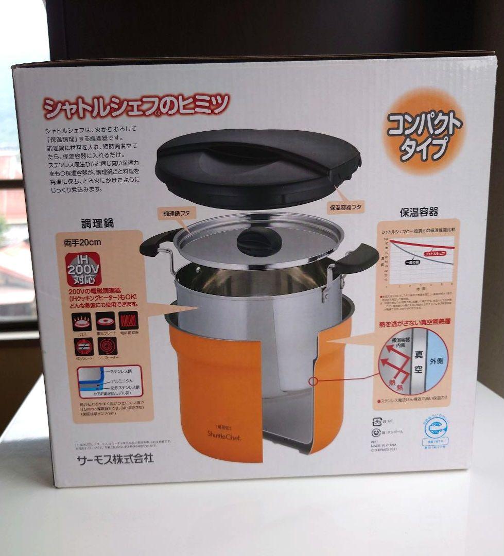THERMOS アプリコット 真空保温調理器具 シャトルシェフ