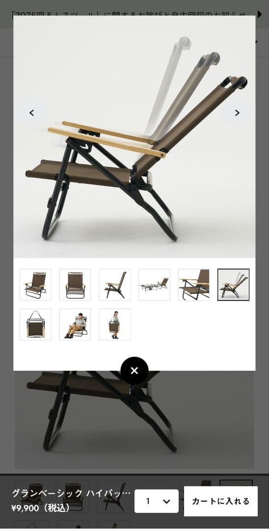 ロゴス グランベーシック ハイバック囲炉裏チェア リクライニング LOGOS