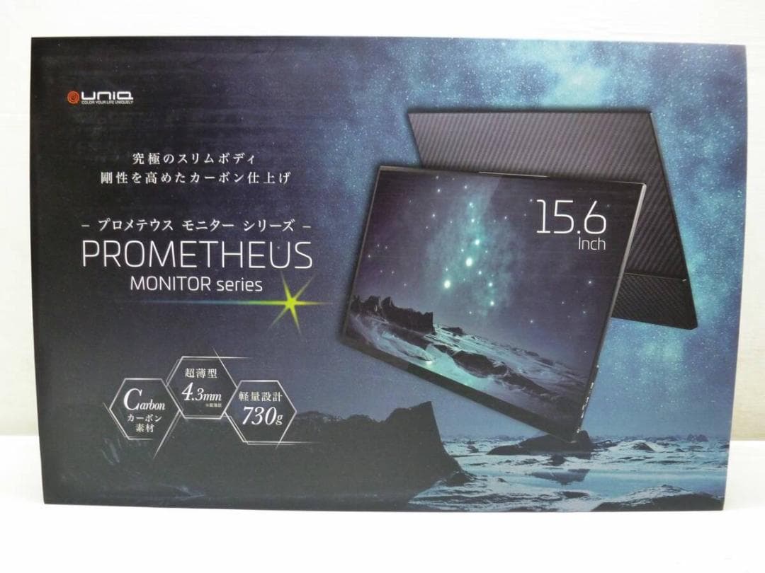 プロメテウス 15.6インチ モバイル液晶ディスプレイ UQ-PM15FHD