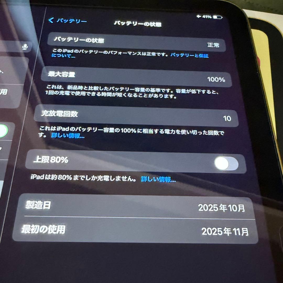 Apple iPad 10世代 A16 11型 128GB ほぼ未使用