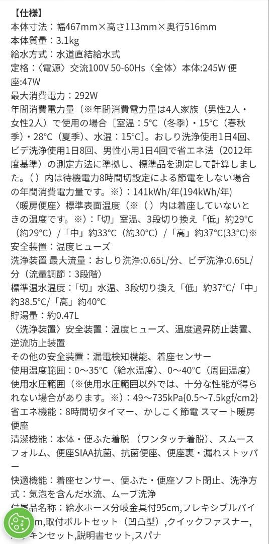 【開封済み未使用】パナソニック DL-ERX10-CP 温水洗浄便座