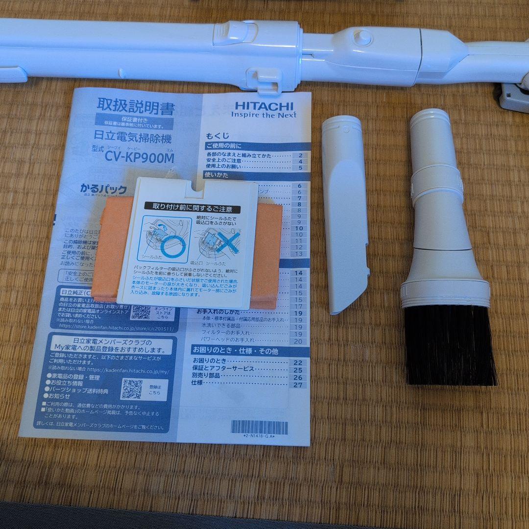 日立電気掃除機 CV-KP900M