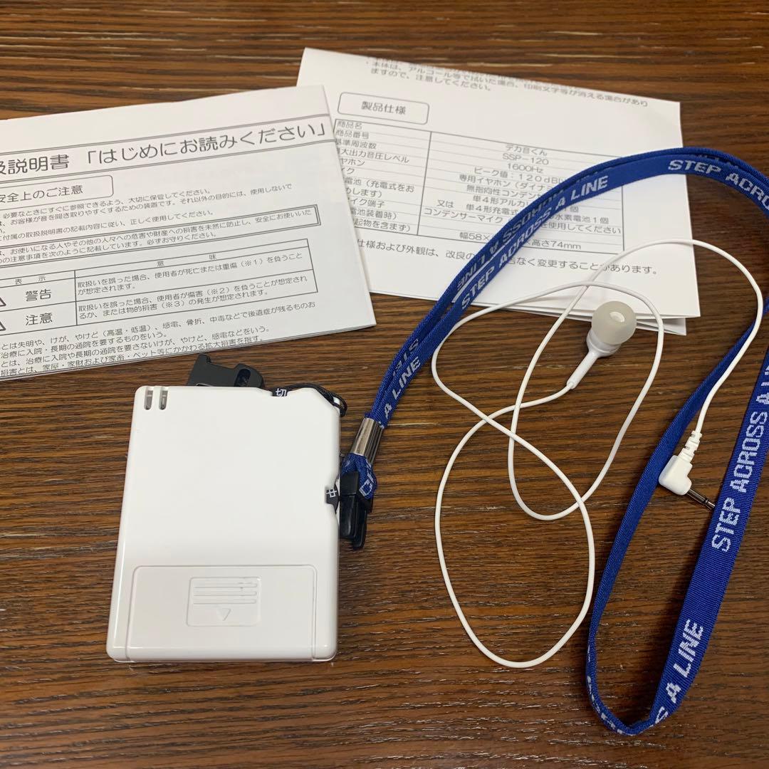 集音器　フォンテック　デカ音くん　補聴器