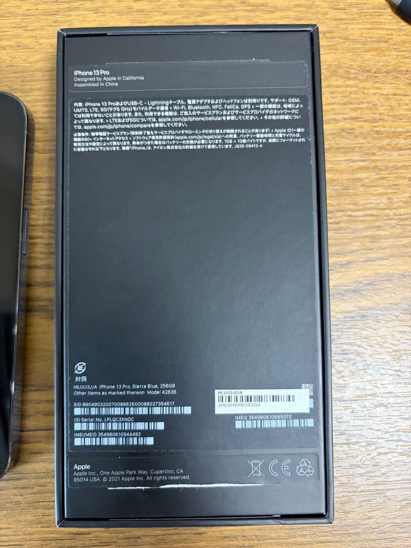 Apple iPhone 13 Pro シエラブルー 256GB 本体 箱付き