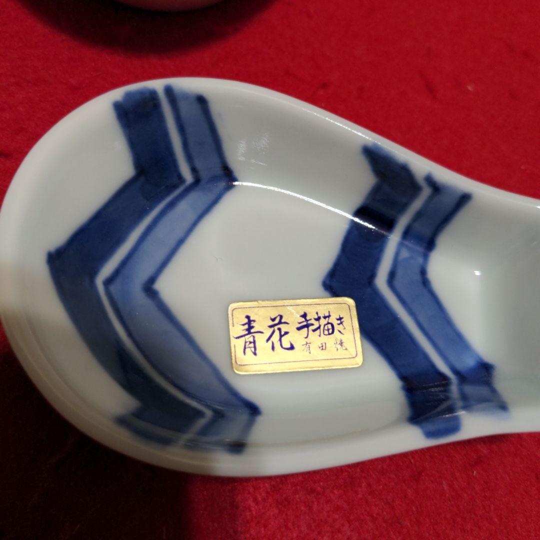 有田焼　しん窯　青花　手描き　レンゲセット　５客　他４点