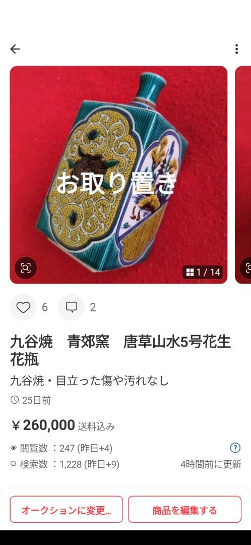 有田焼　しん窯　青花　手描き　レンゲセット　５客　他４点