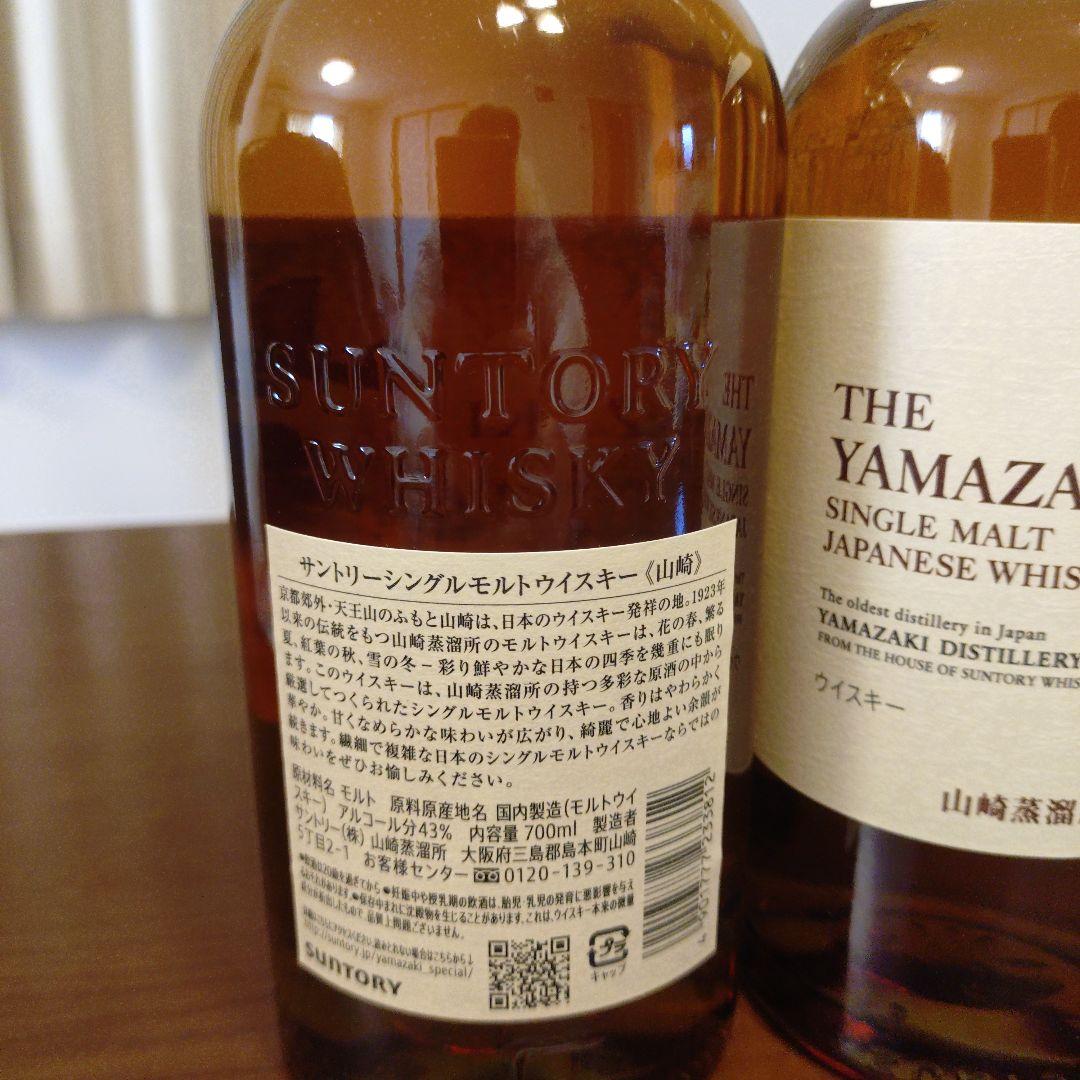 山崎 シングルモルトウイスキー 700ml 3本セット※専用箱付