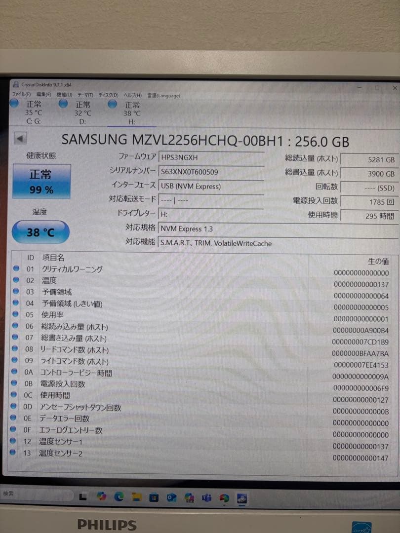 SAMSUNG MZ-VL22560 NVMe 3枚セット