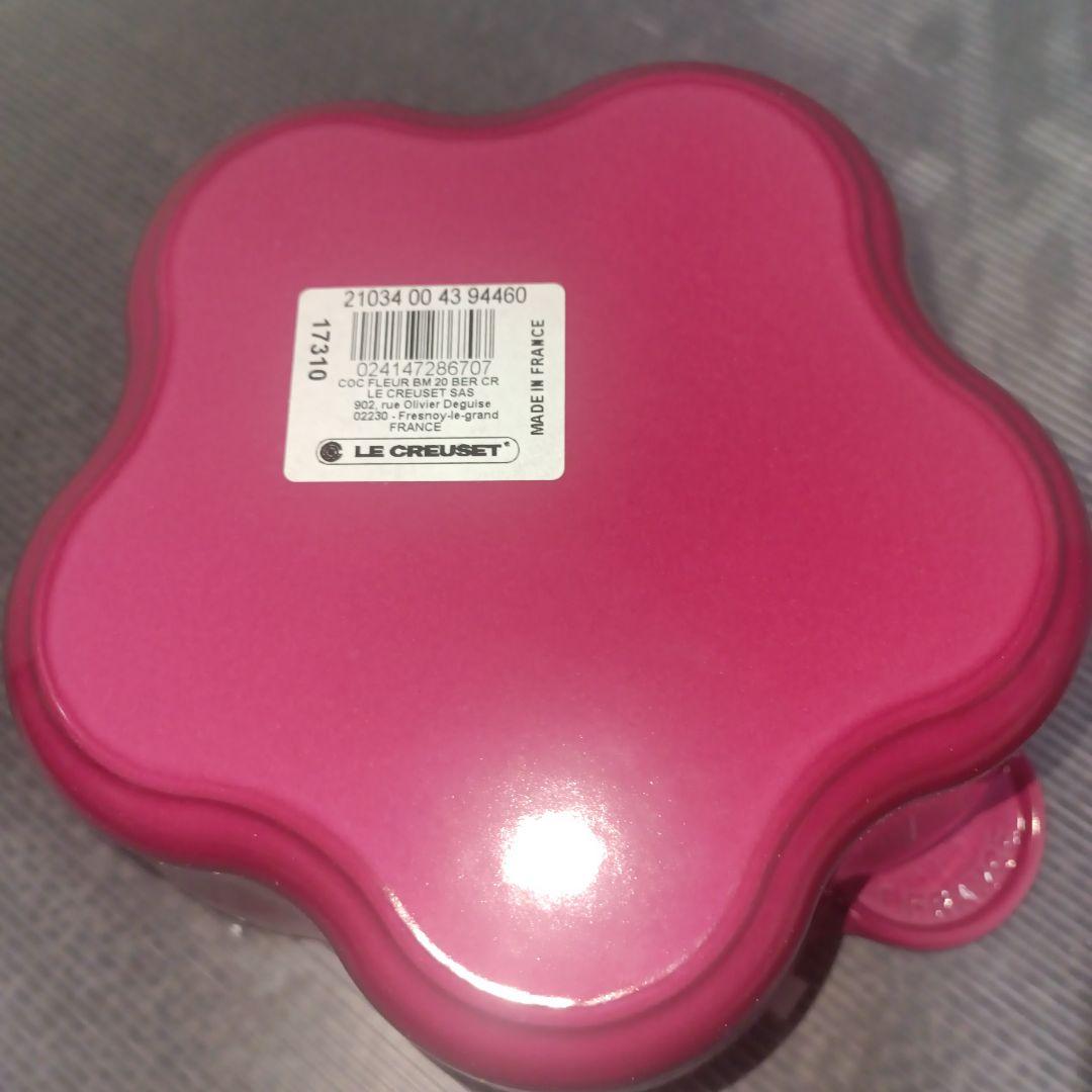 LE CREUSET ココットフルール　ベリー　20cm