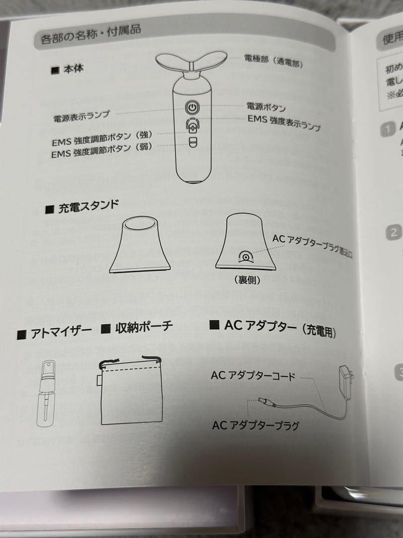 EMS機能搭載シルバー美顔器