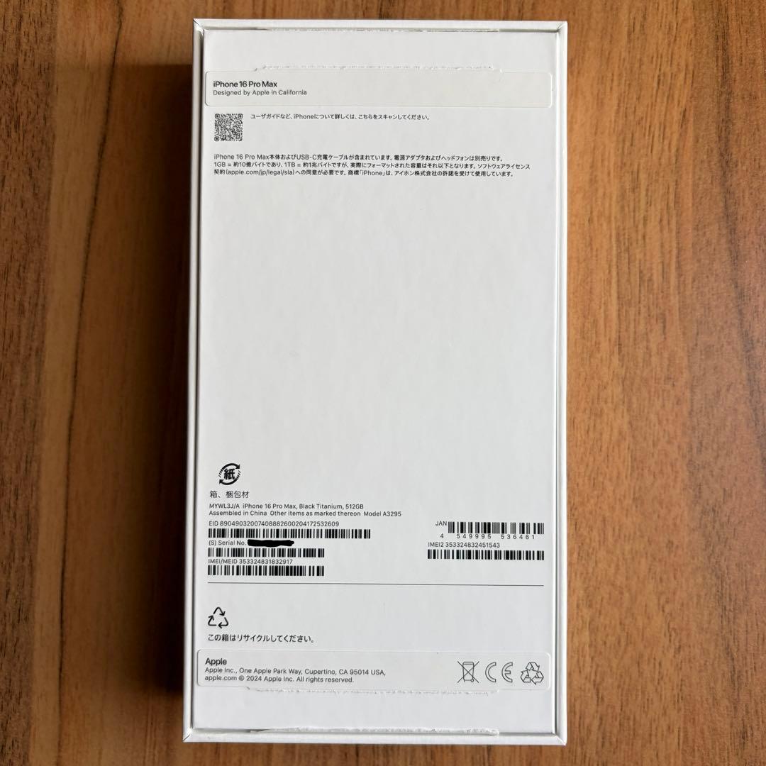 【美品】 iPhone 16 Pro Max 512GB ブラックチタニウム