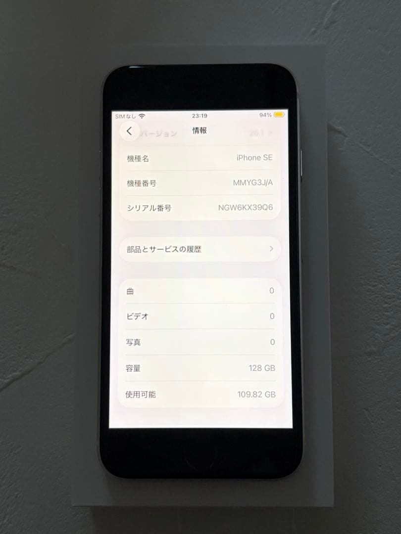 Apple iPhone SE 128GB ホームボタン故障　ジャンク品