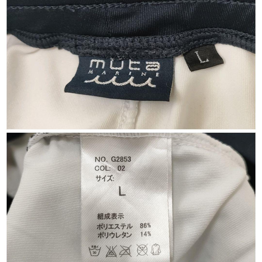 ムータマリン　ゴルフ　ラッシュガード　ロングパンツ　ボーダー　ストレッチ　L