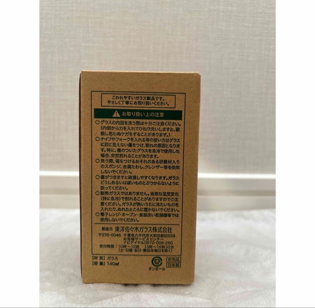 白州蒸溜所限定 ウィスキー白州 テイスティンググラス付き