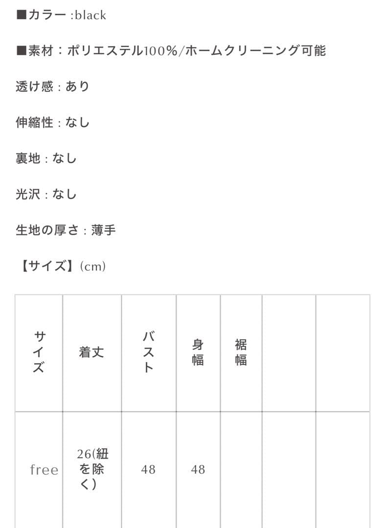 新品未使用タグ付　hholic tulle best 完売品