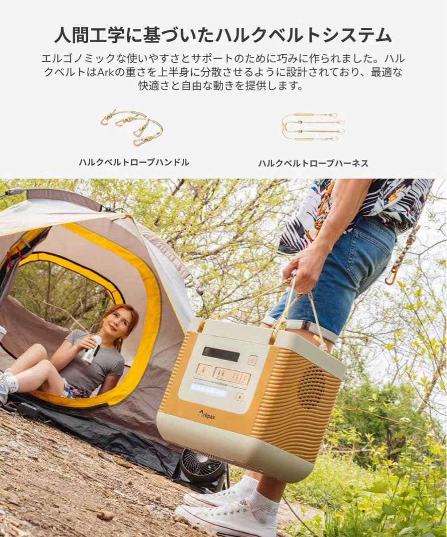 Arkpax Ark 1800W ポータブルパワーステーション