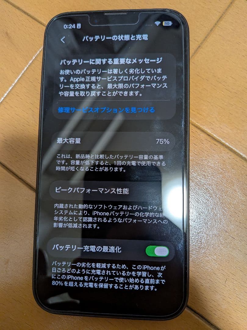 Apple iPhone 13 Pro グラファイト 本体 容量256GB