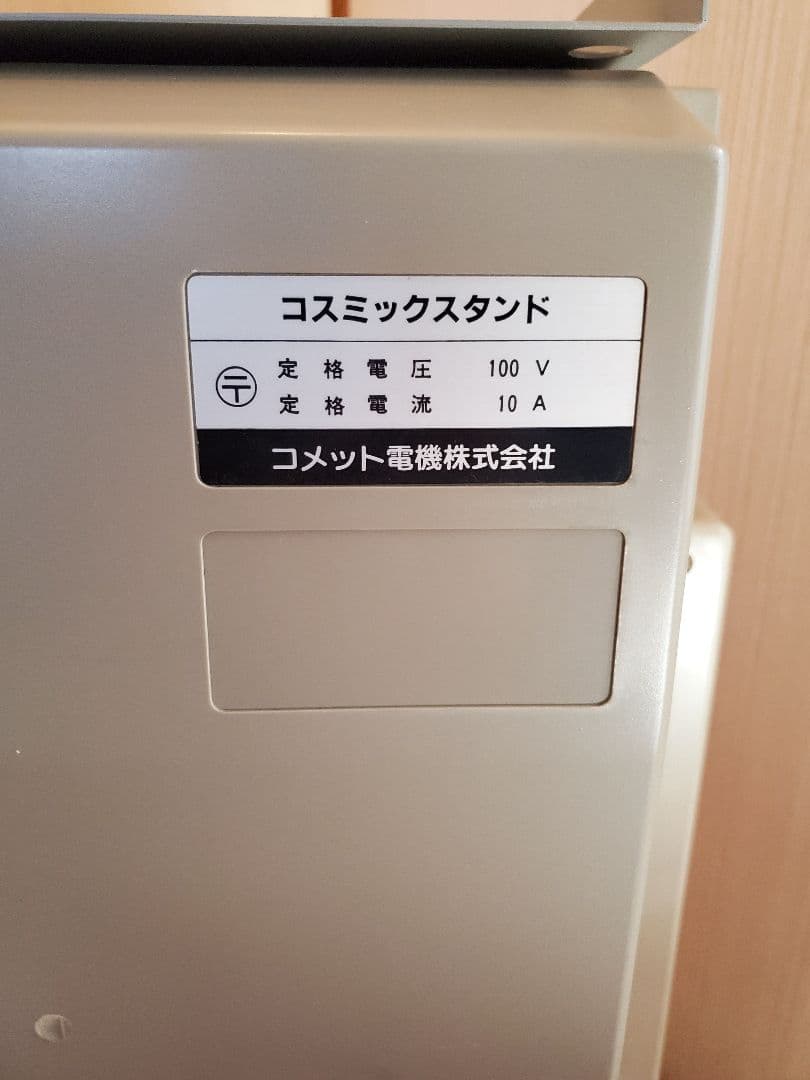 扶洋 フヨウ 美顔器 コメット Cosmic303用スタンドのみ