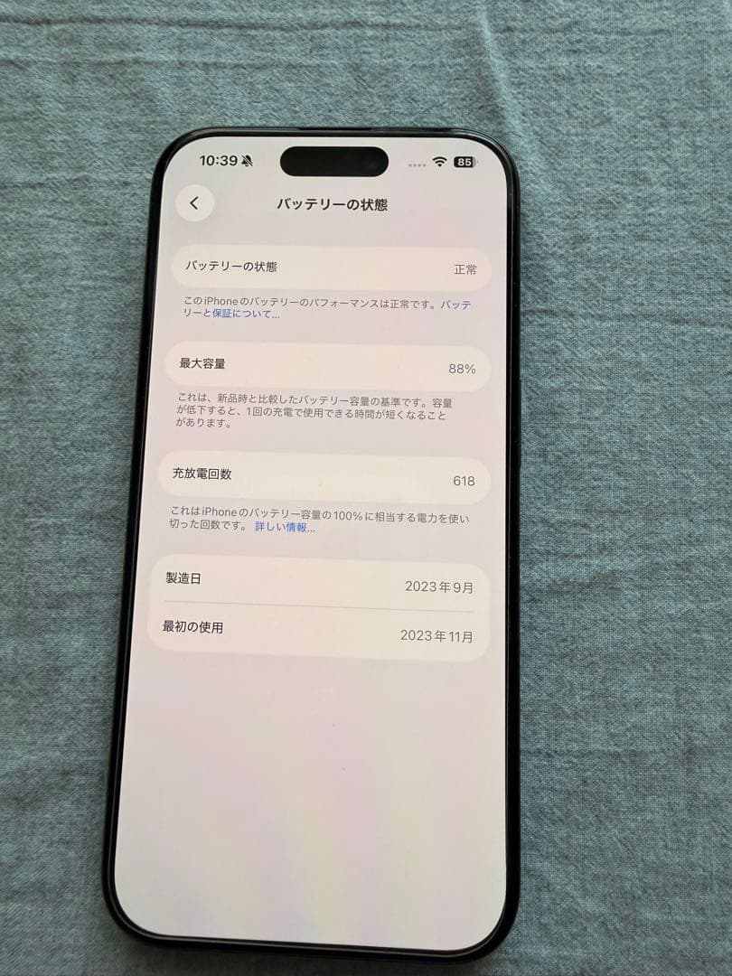 【美品】Apple iPhone 15 ￼￼Pro ブラックチタニウム