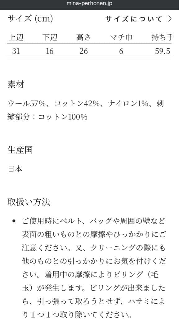 ミナペルホネン　sing leafマフィンバッグ　新品　未開封　未使用　肩掛け