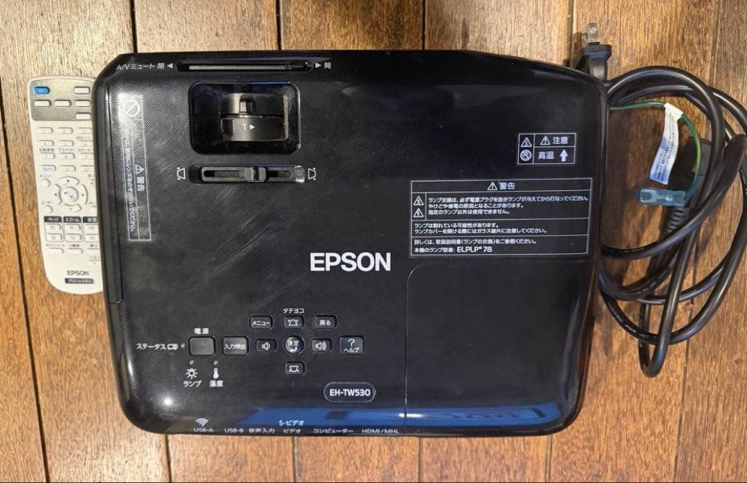 【箱付き】EPSON EH-TW530 プロジェクター本体