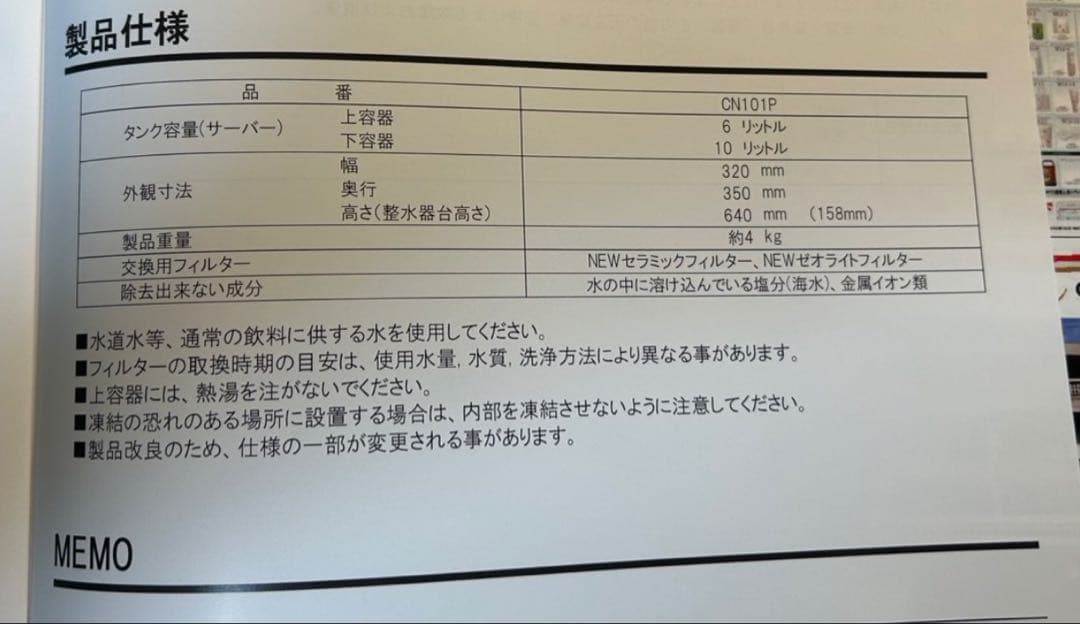 エコウォーター　ポタポタ