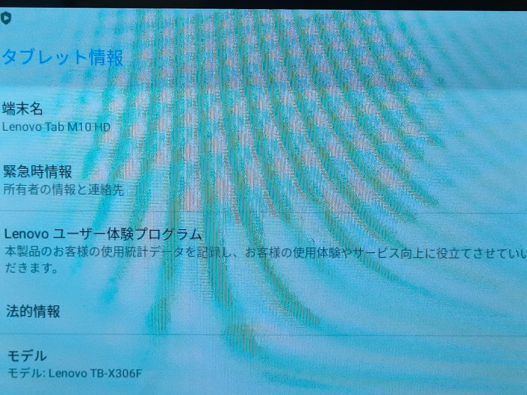 Lenovo Tab M10 HD タブレットケース付き