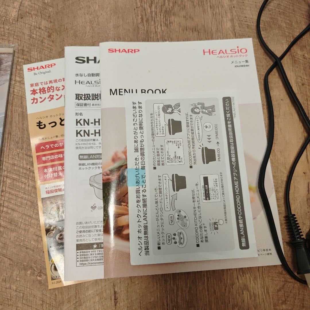 シャープ ヘルシオクッキングKN-HW24H-W 2.4ℓ