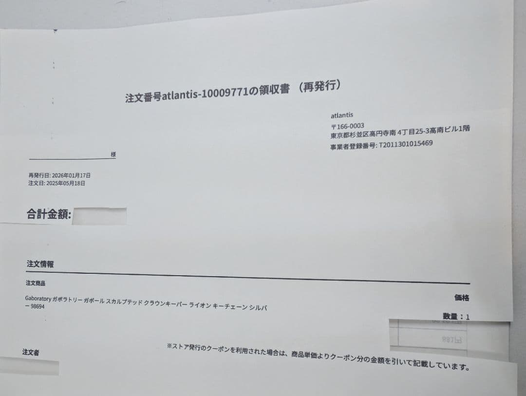 ガボラトリー　ガボール　キーパー　キーホルダー　キーキーパー