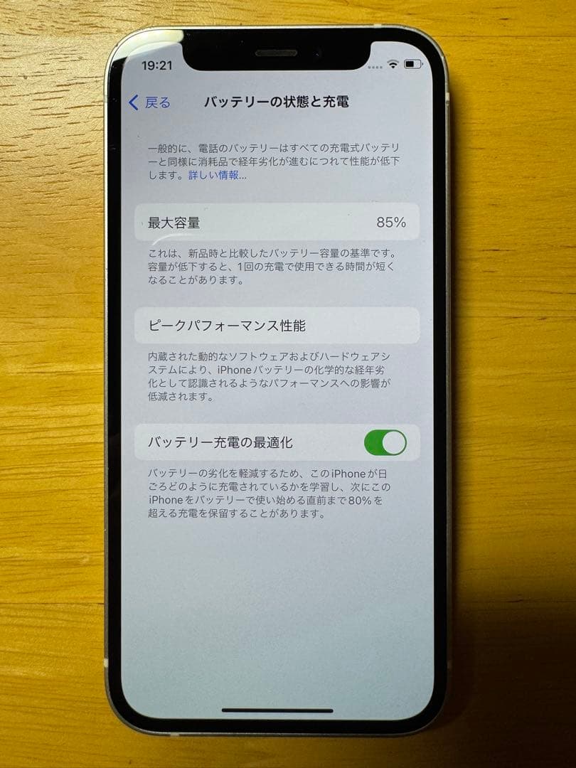 iPhone12mini ホワイト 白 64GB SIMフリー