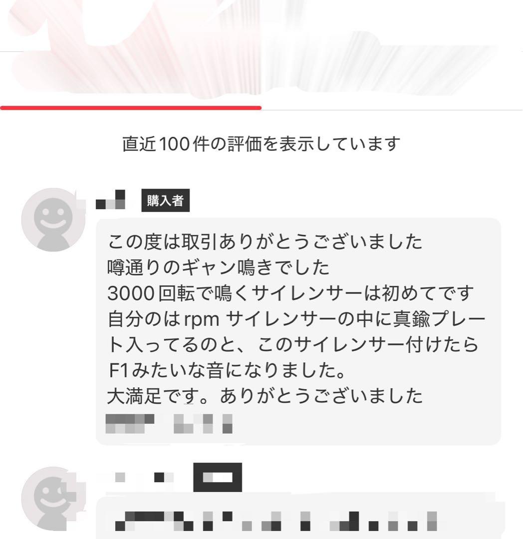 真スーパーロング激鳴き二重管バッフル　爆鳴きサイレンサー