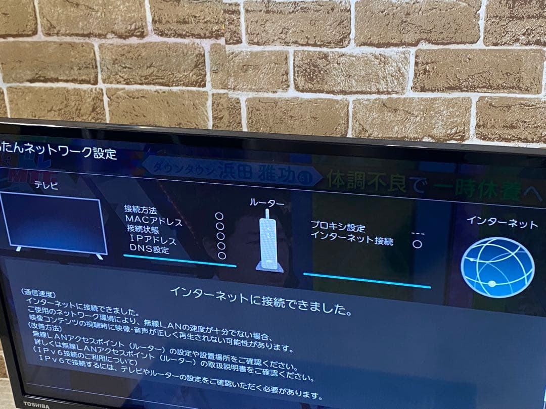 TOSHIBA 東芝 液晶テレビ 24V型 2022年製 24V34 札幌市