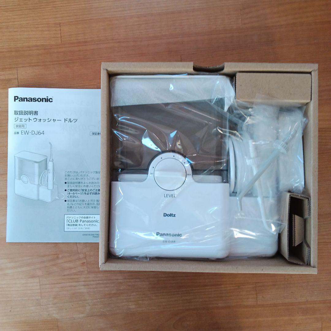 新品未使用!! Panasonic ジェットウォッシャー ドルツ