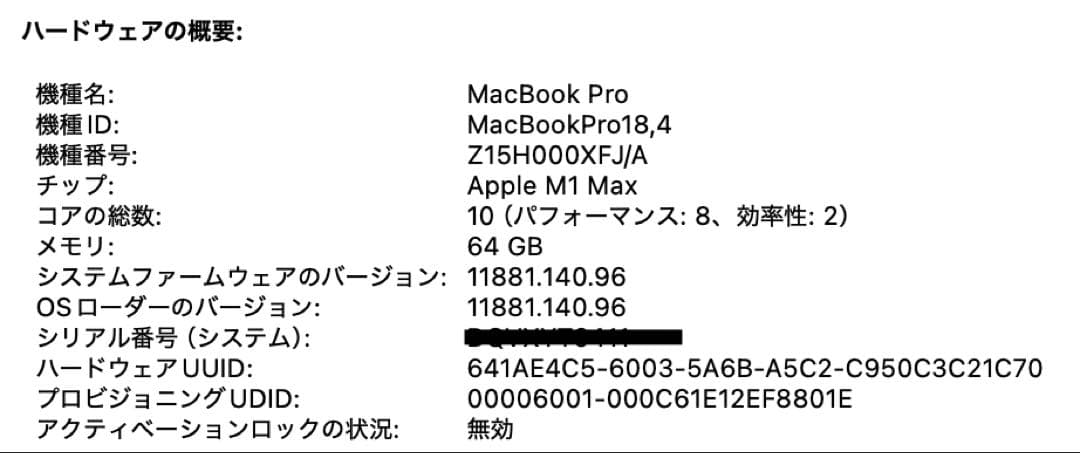 MacBook Pro M1 Max 14インチ 64GB 1TB JPN 美品