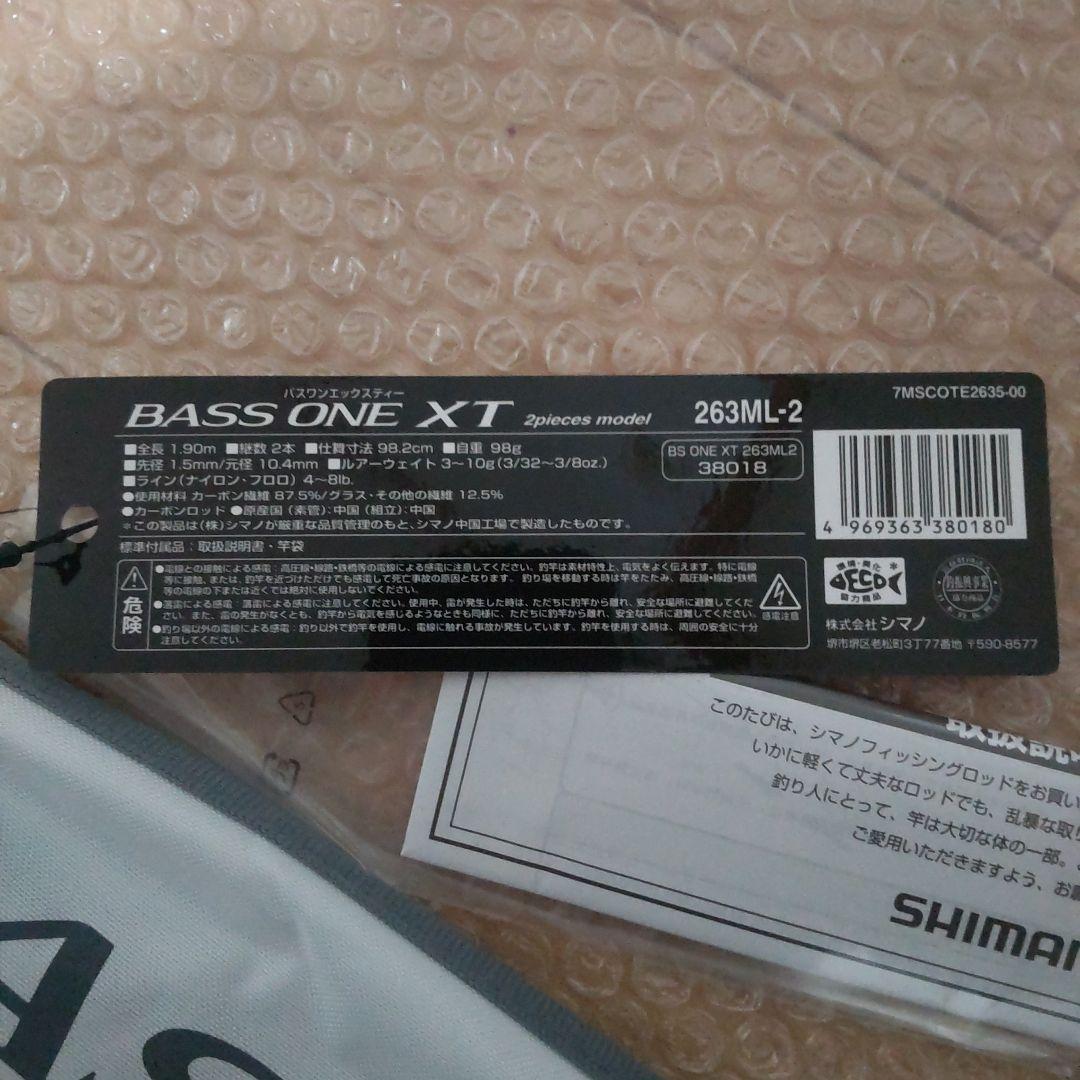 SHIMANO シマノ BASS ONE XT 263ML-2 バスワン　村田基