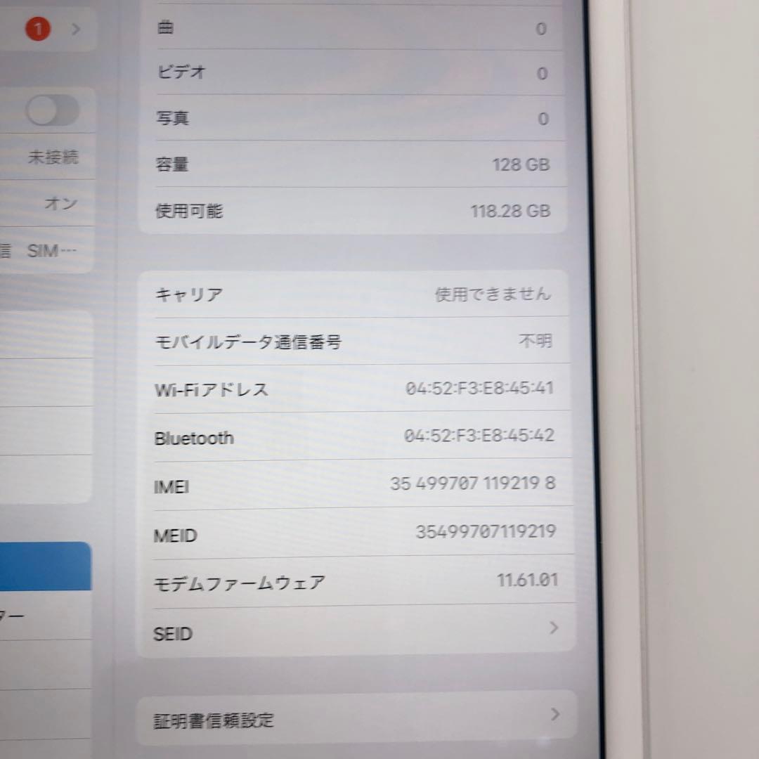 【概ね美品】Apple iPad mini 4 MK772J/A 128GB