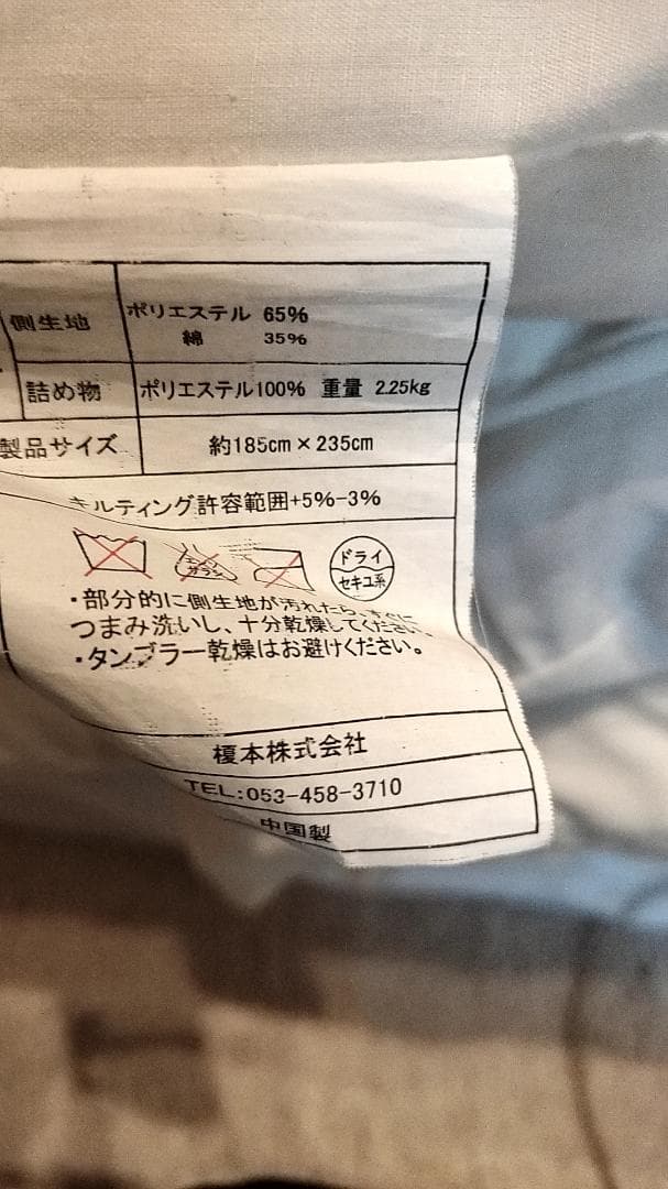 こたつ布団 長方形 ※炬燵と同時購入の場合値引き有り