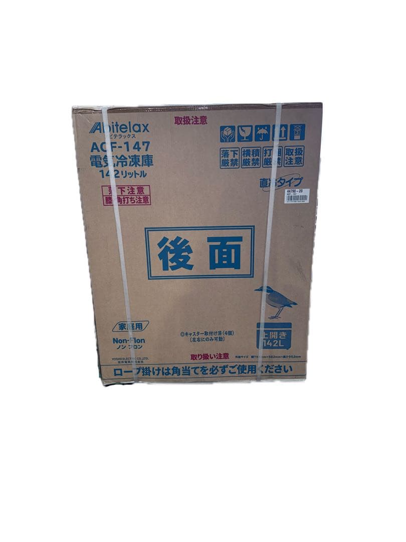 《展示品・未使用》アビテラックス 142L 冷凍庫 ACF-147 2022年製