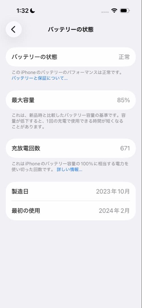 【美品】iPhone15 256GB ブラック SIMフリー