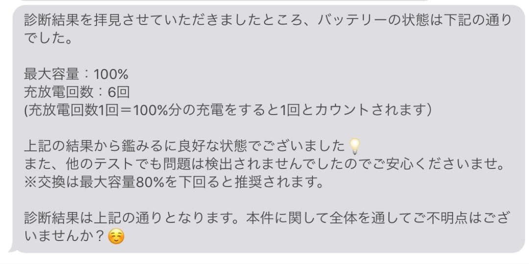 【美品・交換済本体】iPad Pro 12.9 第5世代 シルバー 256GB