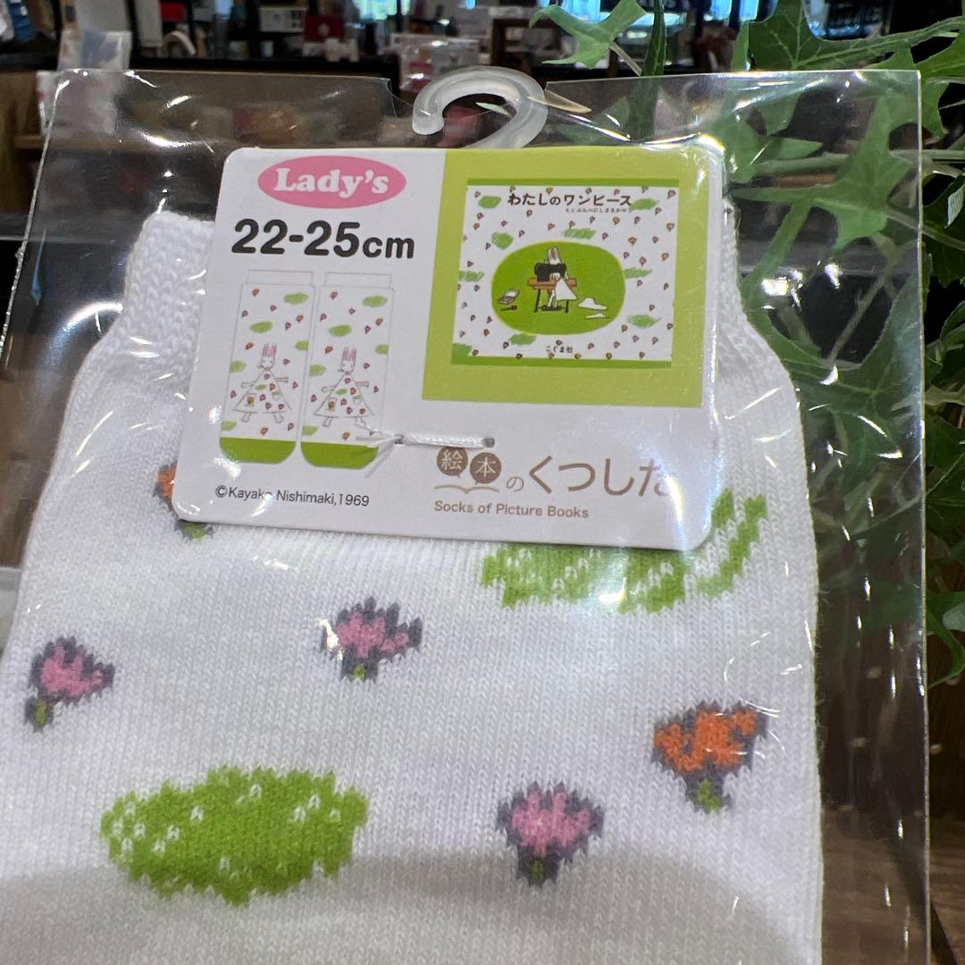 わたしのワンピース　絵本のくつした＆しかけポケットエプロン＆マグカップ♡♡♡