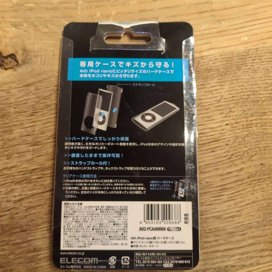 【新品未開封！】iPod nano 第四世代 ブラック ８ギガ