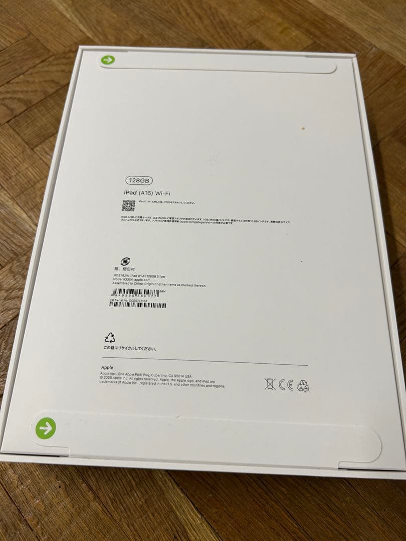 新品未開封　iPad A16 wi-fi 128GB シルバー　11インチ