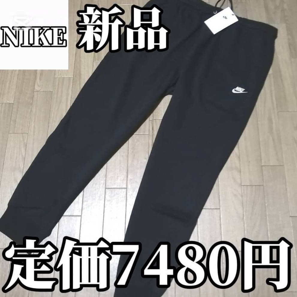 【本日限定SALE】新品　NIKE スウェット　セットアップ　メンズ　XXL 黒