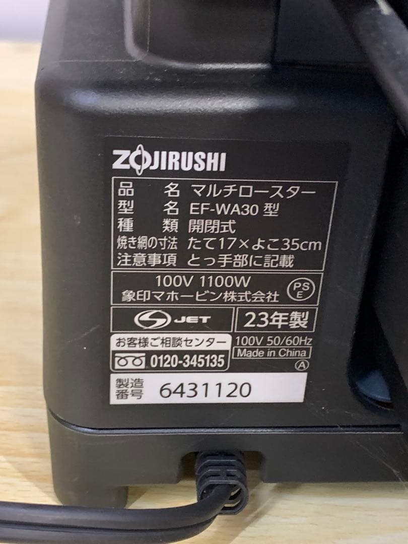 【未使用】象印 マルチロースター EF-WA30 MM70723-1