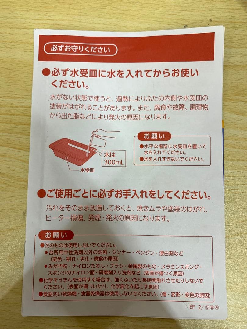 【未使用】象印 マルチロースター EF-WA30 MM70723-1