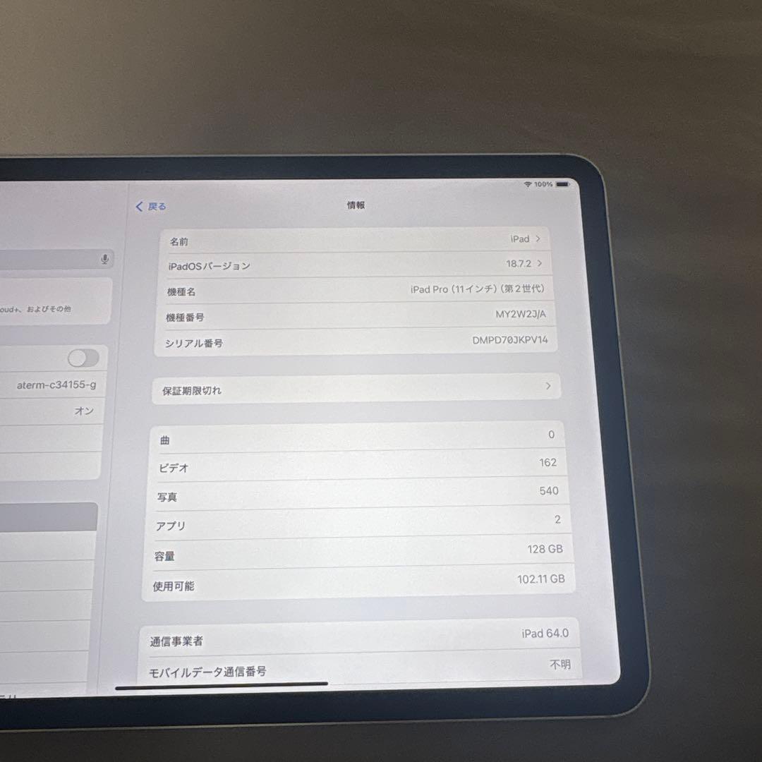iPad Pro 11インチ第2世代