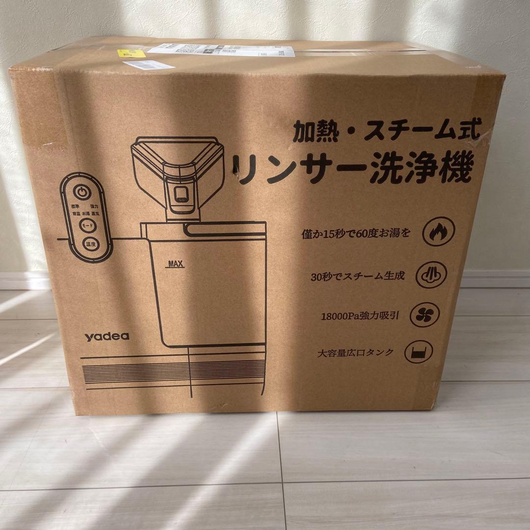 ❤️1品限り❤️Yadea R6 Steamカーペット クリーナー18000pa