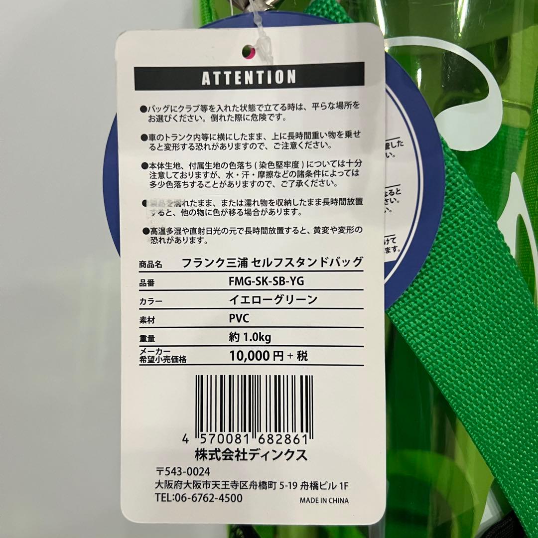 フランク三浦　ゴルフバッグ3点セット